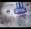 安儿乐（Anerle）小轻芯纸尿裤XL58片(12-17kg) 超薄透气【品牌直供 安心品质】 实拍图