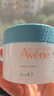 雅漾（Avene）【樊振东同款】控油净肤保湿凝露50ml 改善毛孔控油乳液面霜礼物 实拍图