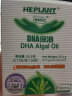 Heplant诚长优+藻油dha新西兰原装进口软胶囊 【3盒套装】藻油DHA 90粒*盒 实拍图