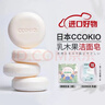 CCOKIO日本乳木果进口洁面皂植物除螨清洁香皂洗面洗澡沐浴洗脸皂女男士 油性肌适用 80g 1块 赠皂盒+起泡网 实拍图