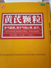 【2盒装】汉方 黄芪颗粒 15g*10袋 补气固表 用于气短心悸 自汗 OTC疗效险 实拍图
