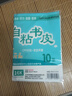 加厚自粘透明书皮小学生初中高中课本语文环保书衣书套保护膜书皮文具姓名贴贴纸书衣名字贴皮套 10张中号16K 实拍图