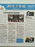 即将涨价 阳光少年报小学版报纸1年约42期 1-6年级小学生新闻时事热点素材青少年课外知识阅读语文拓展儿童科普2026年-2027年/半年订阅/春夏秋冬册合订本杂志铺官方旗舰店小升初课外书必读 【每期 实拍图
