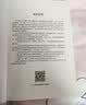2023民法典及司法解释汇编（含指导案例）（第三版） 实拍图