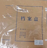 得力(deli)10只60mm纯浆337g牛皮纸文件盒 档案盒 加厚资料盒财务凭证文件盒 考试收纳 5625 实拍图