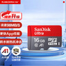 闪迪（SanDisk）16GB TF（MicroSD）内存卡 A1 C10 至尊高速移动版存储卡 读速98MB/s 手机平板游戏机内存卡 实拍图