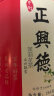 牛街正興徳（Niujie Zhengxingde）新茶中华老字号特级茉莉花茶叶浓香型正兴飘雪半斤罐装250g 晒单实拍图