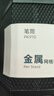 得力(deli)八边形金属笔筒高颜值简约桌面马克笔收纳盒办公文具收纳摆件 黑色PK910 实拍图