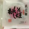 东阿阿胶桃花姬阿胶糕180g*2礼盒装即食阿胶糕礼盒补品糕送长辈倪妮推荐 实拍图