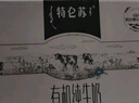 蒙牛特仑苏有机纯牛奶250mL*12盒 品质奶源 送礼盒装 电商定制 实拍图