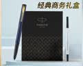 派克（PARKER）宝珠笔 圆珠笔 签字笔 商务送礼 男女文具套装礼品 威雅XL逐浪蓝金夹宝珠笔 笔芯礼盒 实拍图