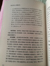 黄侃手批文心雕龙札记 晒单实拍图