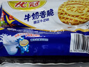 太平优冠牛奶香脆饼干100g 休闲零食早餐下午茶【复产】 实拍图