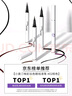 小奥汀（littleondine）眼线液笔02棕色0.5ml 胶笔眼线笔卧蚕笔防水防汗不易晕染持久显色 实拍图