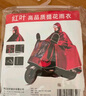红叶（Hong Ye）红叶雨衣电动摩托车雨衣双人男女加大加厚电瓶车长款防暴雨披5XL 超大5XL单人-酒红色 实拍图
