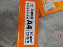 天章 （TANGO）新橙天章A4打印纸 80g 500张*5包 双面打印复印纸 顺滑不卡纸高性价比 整箱2500张【明星品质款】 实拍图