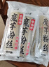 云山半魔芋粉丝100g*6袋 0脂肪粉条魔芋面条 火锅食材炖菜酸辣粉干货 实拍图