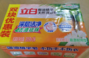 立白去渍洗衣皂祛味透明肥皂家用深层去渍实惠组合装 椰油洗衣皂205g*4块 实拍图