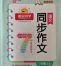 阳光同学 2025新版阅读真题80篇 语文 六年级上下全一册阅读理解专项训练书 通用 实拍图