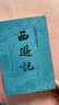 【人民文学出版社】四大名著原著 红楼梦三国演义西游记水浒传珍藏版 人民文学出版社正版无删减全套初高中小学生青少版 黑神话悟空 四大名著全套8册【赠人物关系图+大事年表+英雄谱】 实拍图