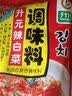 升元辣白菜调味料 泡菜辣酱调料 自制辣白菜酱料450克x2袋 2袋 实拍图