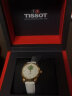 天梭（TISSOT）瑞士手表 心媛系列腕表 皮带机械女表 T050.207.37.017.05 实拍图
