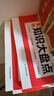 一本初中知识大盘点生物地理历史道德与法治(4册)2026小四门必背知识点七八九年级期中期末中考总复习 实拍图