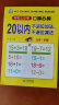 幼小衔接 20以内不进位加法、不退位减法（口算心算）轻松上小学全套整合教材 大开本 适合3-6岁幼儿园 一年级幼升小数学练习  实拍图