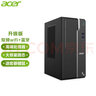 宏碁（acer）台式电脑高端办公商用家用绘图设计全套游戏 单主机+内置5G双频wifi+蓝牙 12代i7/16G/512G固态/独显4G 实拍图