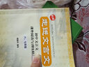 【包邮】【可选】新版 走进文言文 走近文言文 杨振中 初中文言文课外阅读与训练精选 上海远东出版社 走进文言文（六，七年级） 实拍图