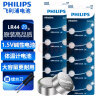 飞利浦（PHILIPS）LR44纽扣电池20粒lr44/A76/L1154/357A/ag13用于手表电池电子玩具体温计掏耳器助听器电池 实拍图