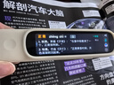 阿尔法蛋词典笔D1Pro【国家补贴】英语点读笔小初高中同步全科扫描笔 翻译笔电子词典单词笔便携式学习机 实拍图