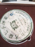 大益 茶叶 普洱茶生茶 中期唛号茶 2008年7532礼盒357g 实拍图
