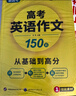 华研外语备考2026高考英语读后续写 素材+构思+语言 全国通用版高中英语适用高一高二高三 词汇阅读真题系列 实拍图