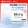 MIRU米如 美尼康 目立康硅水凝胶隐形眼镜 两周/双周抛6片装 425度 实拍图