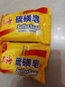 上海香皂青柠柑橘除菌皂105g洁面皂洗脸洗澡沐浴洗手肥皂 实拍图