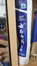 云南白药牙膏经典系列套装 清新口气护龈改善牙龈问题留兰香型180*3家庭装 实拍图