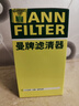 曼牌（MANNFILTER）机油滤清器机油滤芯W719/45M W7159迈腾途观CC帕萨特/奥迪A4A6Q5 实拍图