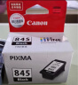 佳能（Canon）PG-845 黑色墨盒(适用MG3080/MG2580S/MG2400/TS3480/TS3380/TS308/TS208/TR4580) 实拍图