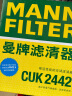 曼牌（MANNFILTER）空调滤清器空调滤芯格CUK2442英朗迈锐宝英朗阅朗君威科鲁兹创酷 实拍图