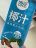 HELLO COCO你好椰椰子汁1L大瓶装新鲜生榨椰汁儿童早餐椰奶植物蛋白饮料整箱 椰子汁1L*1瓶 实拍图