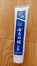 云南白药经典系列牙膏 健齿护龈改善牙龈问题 清新口气留兰香型牙膏180g 实拍图