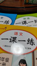 套装3册 小学生一课一练四年级语文+数学+英语上册人教版 小学课本教材同步训练课时作业本随堂笔记黄冈课课练随堂练同步练习册默写计算能手小达人实验班提优训练必刷题天天练 实拍图