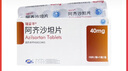 [恒瑞]阿齐沙坦片 40mg*10片 1盒装 实拍图