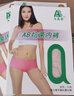 AB【4条】内衣弹力棉薄款莱卡抗菌自然腰纯色性感女士三角内裤Y138 4条混色搭配随机 XL 实拍图