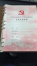 懿墨 A5活页党员党史学习笔记本三会一课记录本党支部会议学习本党建党小组工作记事本笔记本定制LOGO B5活页【红色】三会一课【会议】 实拍图