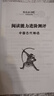 快乐读书吧四年级上册指定阅读：中国古代神话+希腊神话故事+山海经+世界神话传说（套装共4册） 实拍图