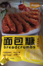 云山半黄面包糠炸粉1斤大袋装家用油炸裹粉香酥脆皮炸鸡排腿面包屑酥肉 实拍图