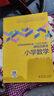 跨学科主题学习设计与实施  小学数学（在课例中让教师理解新课标中的跨学科主题学习） 实拍图