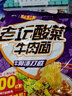 白象精炖大骨面方便面整箱泡面免煮速食牛肉面袋装批发 【精炖24包】酸菜/猪骨/西红柿 实拍图